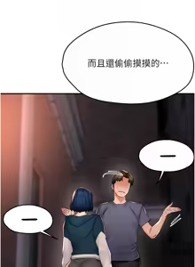 Page 954 of 痒乐多阿姨 | 癢樂多阿姨 1-96 END - preview thumbnail