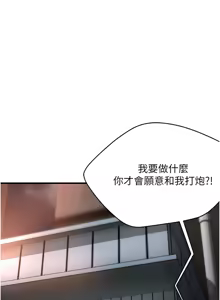 Page 955 of 痒乐多阿姨 | 癢樂多阿姨 1-96 END - preview thumbnail