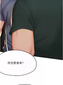 Page 958 of 痒乐多阿姨 | 癢樂多阿姨 1-96 END - preview thumbnail