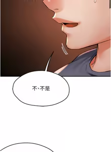 Page 959 of 痒乐多阿姨 | 癢樂多阿姨 1-96 END - preview thumbnail