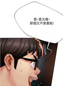 Page 965 of 痒乐多阿姨 | 癢樂多阿姨 1-96 END - preview thumbnail