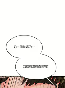 Page 98 of 痒乐多阿姨 | 癢樂多阿姨 1-96 END - preview thumbnail