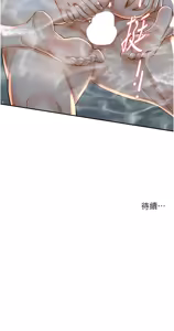 Page 982 of 痒乐多阿姨 | 癢樂多阿姨 1-96 END - preview thumbnail