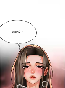 Page 989 of 痒乐多阿姨 | 癢樂多阿姨 1-96 END - preview thumbnail
