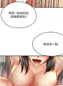 Page 995 of 痒乐多阿姨 | 癢樂多阿姨 1-96 END - preview thumbnail