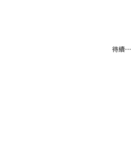 Page 997 of 痒乐多阿姨 | 癢樂多阿姨 1-96 END - preview thumbnail