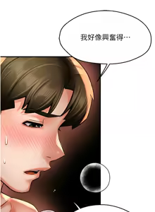 Page 999 of 痒乐多阿姨 | 癢樂多阿姨 1-96 END - preview thumbnail