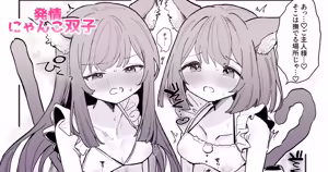 ご褒美なでなで — hentai manga cover on Fhentai