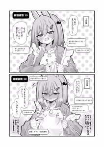 Page 3 of 漫画４Pリスナーの指示でうっかりチクニー配信してしまう女の子 - preview thumbnail