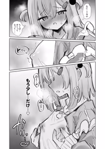 Page 5 of 漫画４Pリスナーの指示でうっかりチクニー配信してしまう女の子 - preview thumbnail