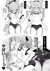 Page 3 of ノーブラ体操服ランニングで乳首刺激 乳首カリつかせながらバイブ腰ヘコオナニー（あらすじ） - preview thumbnail