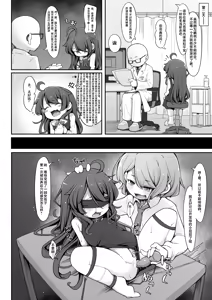 Page 16 of TS Shite kara Shinyuu ♂ ni Choukyou Sareteimasu. | Ts以后被亲友 ♂调教个不停 - preview thumbnail