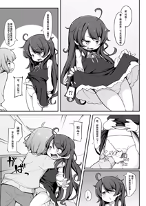 Page 9 of TS Shite kara Shinyuu ♂ ni Choukyou Sareteimasu. | Ts以后被亲友 ♂调教个不停 - preview thumbnail