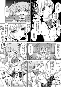Page 12 of Tomari ni Oide yo - preview thumbnail