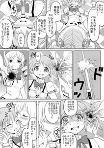 Page 13 of Tomari ni Oide yo - preview thumbnail