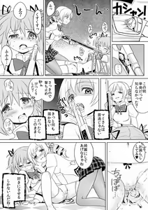 Page 15 of Tomari ni Oide yo - preview thumbnail
