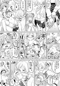 Page 17 of Tomari ni Oide yo - preview thumbnail