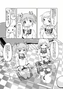 Page 2 of Tomari ni Oide yo - preview thumbnail