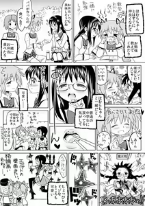 Page 24 of Tomari ni Oide yo - preview thumbnail