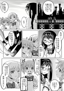 Page 25 of Tomari ni Oide yo - preview thumbnail
