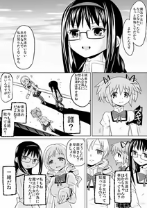 Page 26 of Tomari ni Oide yo - preview thumbnail