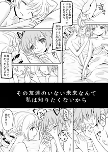 Page 27 of Tomari ni Oide yo - preview thumbnail