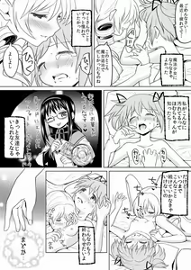 Page 28 of Tomari ni Oide yo - preview thumbnail