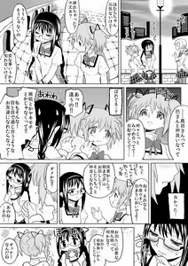Page 37 of Tomari ni Oide yo - preview thumbnail