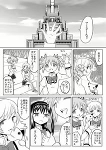 Page 40 of Tomari ni Oide yo - preview thumbnail