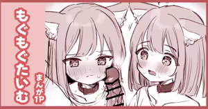 はつじょうにゃんこふたご — hentai manga cover on Fhentai