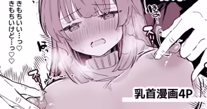 tkbいじられたい子 — hentai manga cover on Fhentai