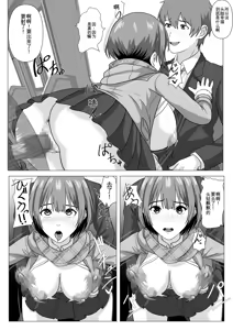 Page 22 of Donkan Shujinkou no Yoko de Soku Hame. Shinyuu no Harem o Joushiki Kaihen de Seishori - preview thumbnail