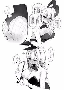 Page 4 of コス売り子中にセクハラされる同人作家②（白黒3P） - preview thumbnail