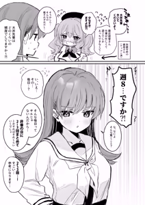 Page 16 of Ecchicchi! - preview thumbnail