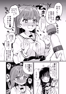 Page 17 of Ecchicchi! - preview thumbnail
