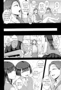Page 18 of Kusuri to ◯◯◯ wa Tsukai Sugi Chuui. | 약과 ◯◯◯는 과용 주의. - preview thumbnail
