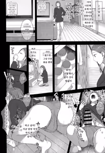 Page 28 of Kusuri to ◯◯◯ wa Tsukai Sugi Chuui. | 약과 ◯◯◯는 과용 주의. - preview thumbnail