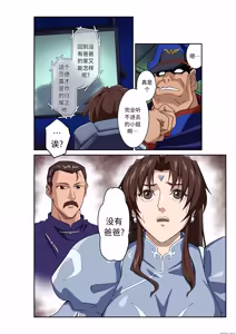 Page 11 of Street Fighter IIV  Chun-Li ga  Tadoru Korekara no Monogatari Da | 春丽的旅程 接下来的故事 堕 - preview thumbnail