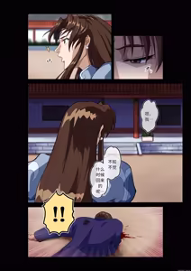 Page 29 of Street Fighter IIV  Chun-Li ga  Tadoru Korekara no Monogatari Da | 春丽的旅程 接下来的故事 堕 - preview thumbnail