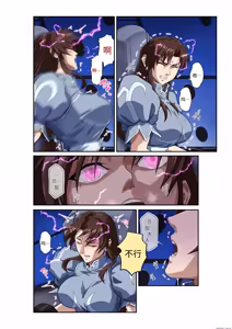 Page 33 of Street Fighter IIV  Chun-Li ga  Tadoru Korekara no Monogatari Da | 春丽的旅程 接下来的故事 堕 - preview thumbnail