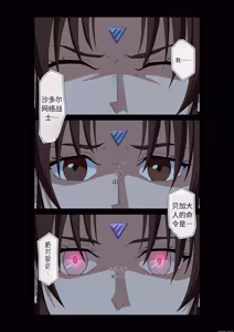 Page 35 of Street Fighter IIV  Chun-Li ga  Tadoru Korekara no Monogatari Da | 春丽的旅程 接下来的故事 堕 - preview thumbnail