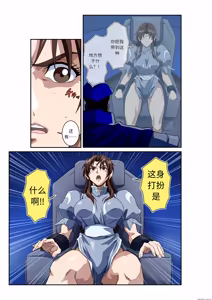 Page 6 of Street Fighter IIV  Chun-Li ga  Tadoru Korekara no Monogatari Da | 春丽的旅程 接下来的故事 堕 - preview thumbnail