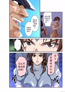 Page 7 of Street Fighter IIV  Chun-Li ga  Tadoru Korekara no Monogatari Da | 春丽的旅程 接下来的故事 堕 - preview thumbnail