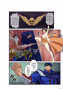 Page 9 of Street Fighter IIV  Chun-Li ga  Tadoru Korekara no Monogatari Da | 春丽的旅程 接下来的故事 堕 - preview thumbnail