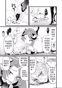 Page 16 of TS Kishi Futanari-ka Sakusei - preview thumbnail