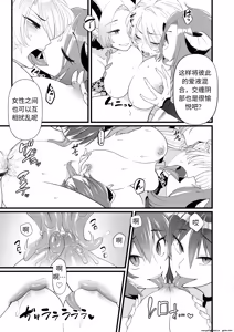 Page 18 of TS Kishi Futanari-ka Sakusei - preview thumbnail