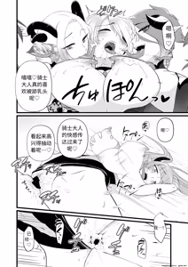 Page 19 of TS Kishi Futanari-ka Sakusei - preview thumbnail