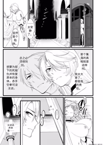 Page 4 of TS Kishi Futanari-ka Sakusei - preview thumbnail