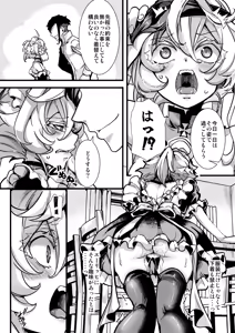 Page 14 of メイド服ターニャちゃんの話 - preview thumbnail