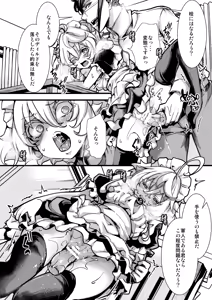 Page 16 of メイド服ターニャちゃんの話 - preview thumbnail